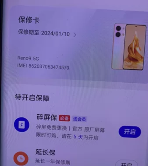 oppo reno912加512g，没有盒...