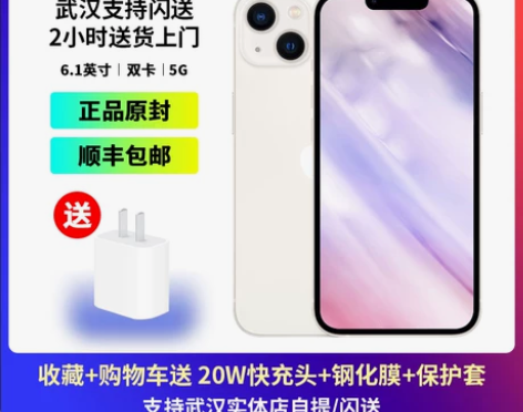 Apple/苹果 iPhone 13全新手...