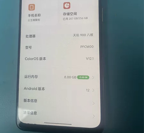 95新oppo reno7se手机，8+2...