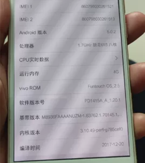 vivo～x6a土豪金 4+32G高通61...