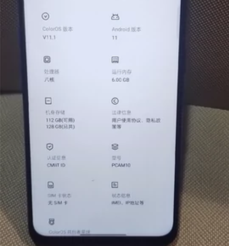 oppoA9    自己的备用机，6+12...