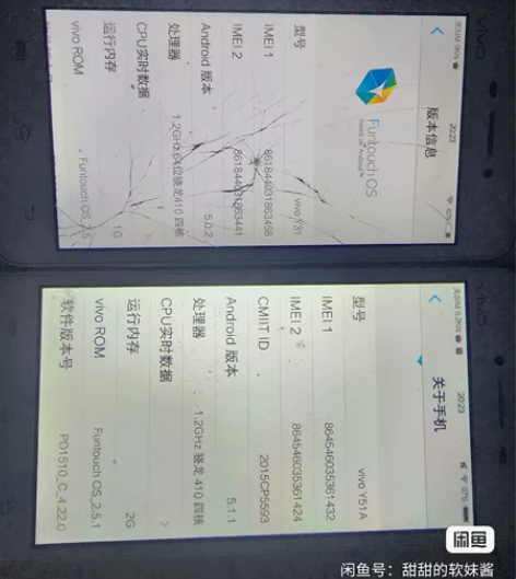 vivo y31a vivo y51a打包...