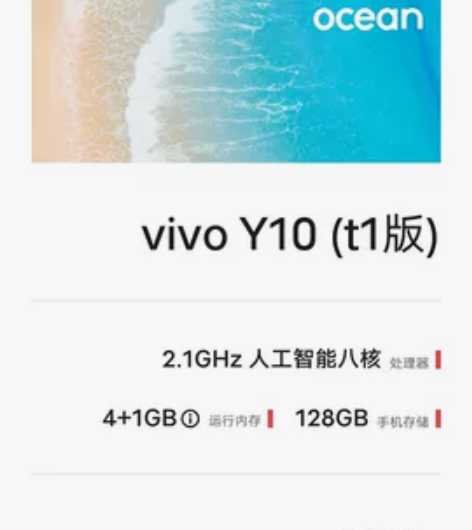vivoy10t1版99新，手机原装 无任...