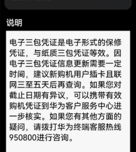 荣耀x10max手机,8+128,贴膜带套...