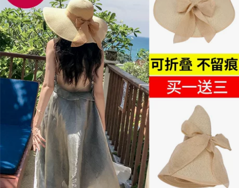 沙滩帽子女夏天海边出游可折叠大沿草帽防晒韩...