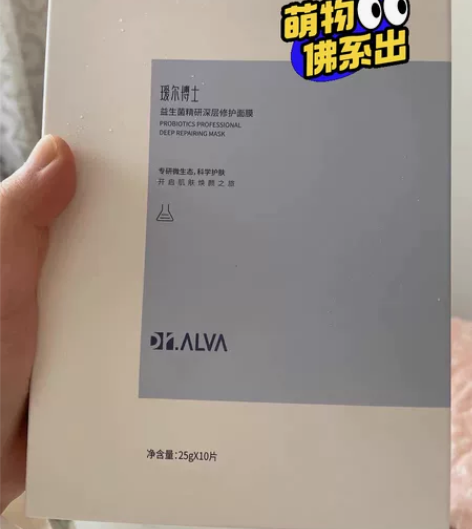 《春节不打烊》瑷尔博士补水面膜全新保质期到...