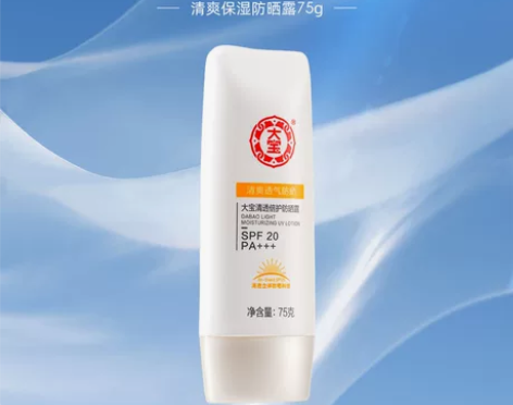 大宝热销清薄防晒清爽保湿防晒霜 只用了一次...