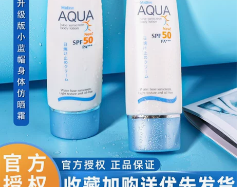 不退不换 泰国Mistine小蓝帽身体面部...