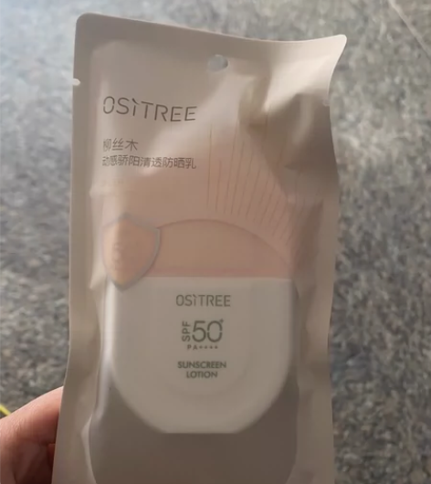 柳丝木防晒 粉色新款防晒 全新未拆封 防...