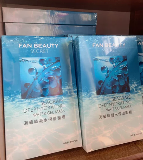 FanBeauty Secret范冰冰同款...
