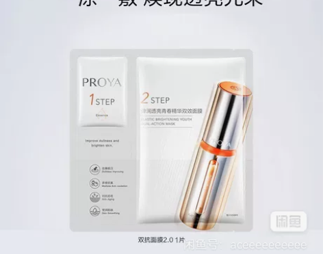 （离校 开学再发货二月）【出 买面膜送面膜...