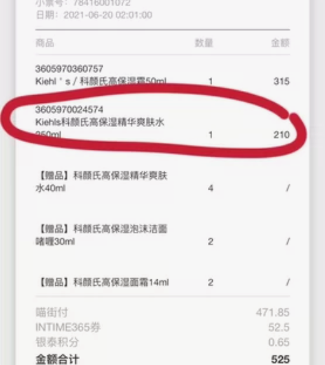 科颜氏爽肤水化妆水250毫升（专柜买的，保...