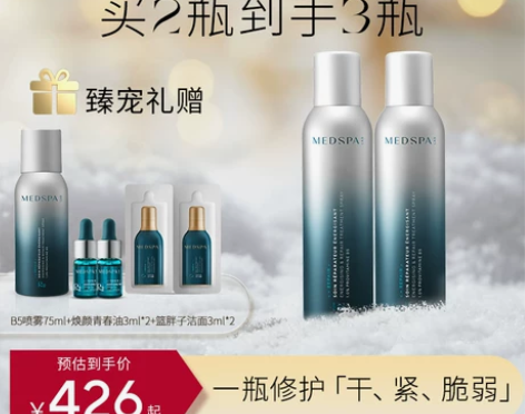 MEDSPA法国美帕B5喷雾补水保湿修护屏...