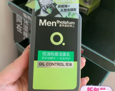 全新未拆封曼秀雷敦男士控油抗痘洁面乳，不刀...