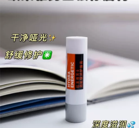 欧莱雅男士劲能极润护唇膏 全新未拆封，囤多...