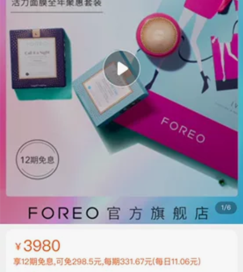 科幻可换美容仪，线下购买换价原价，全新没拆...