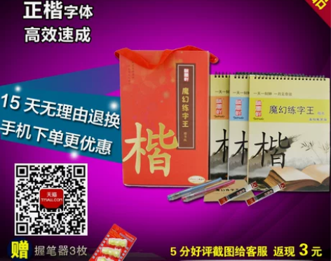碳墨轩成人儿童小学生速成凹槽练字帖练字板字...
