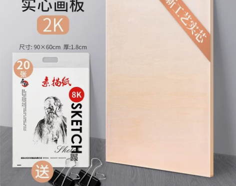 【礼遇价】便携4K画板美术生专用画架素描写...