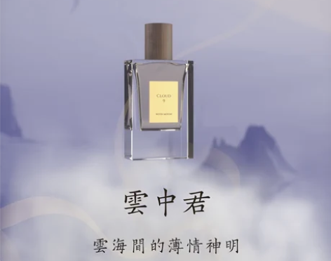 WITHMOON香水女云中君Cloud9 ...