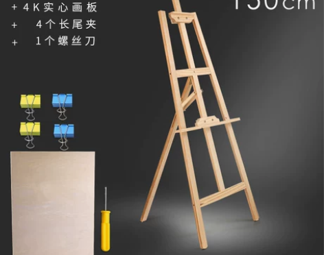 【狂欢价】榉木画架画板支架式素描工具套装全...