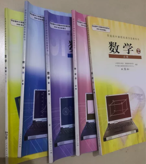 高中数学物理英语生物地理课本 全新 感兴趣...
