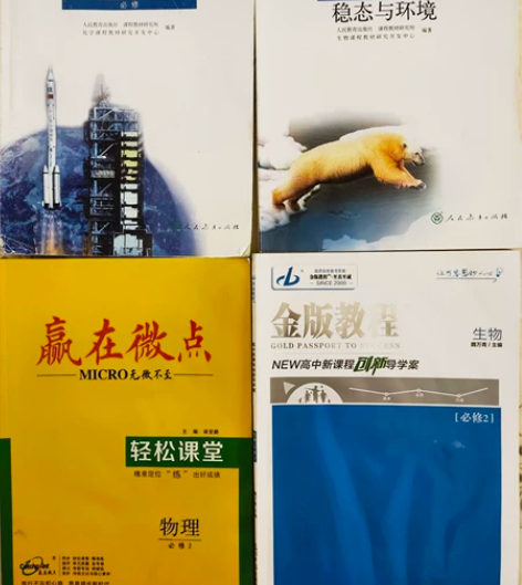 ①出售高中化学必修二课本,生物必修3课本,...