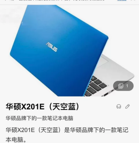 华硕x201e电脑 i3-3217u 4g...