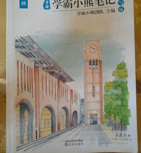 高中地理最详细的地理知识归纳哦，欢迎光临 ...