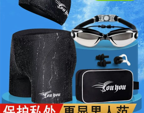 泳裤男防尴尬游泳套装男士平角加大码温泉专业...