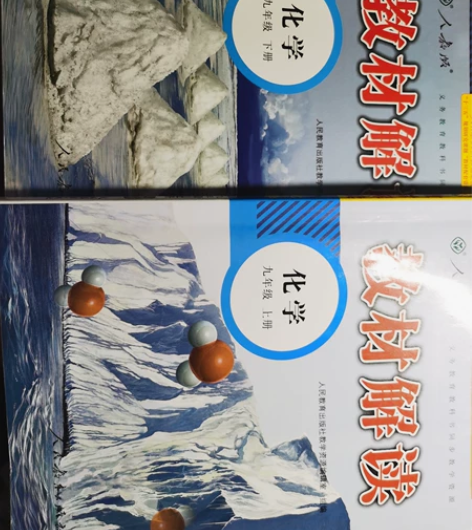 [火]35r出初中化学教材和教材解读 之前...