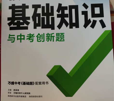 万维中考初中化学基础知识。正版 感兴趣的话...