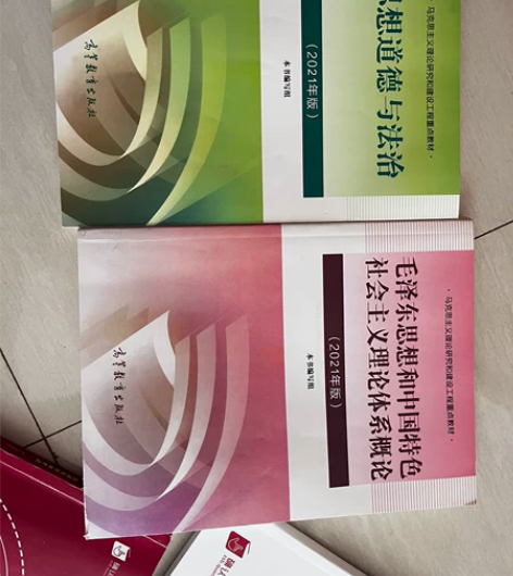 毛概2021版,思想道德与法治 江西专升本...
