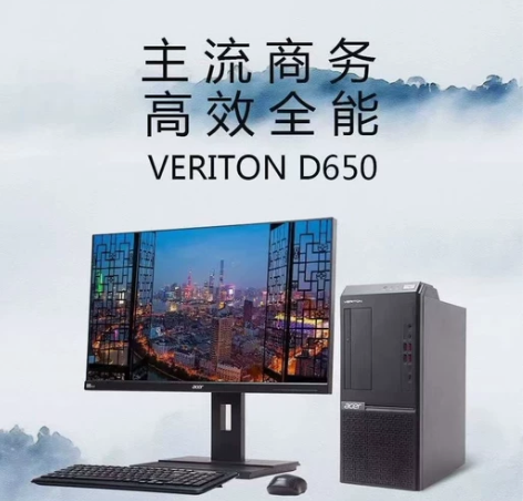 Acer宏碁台式机 个人 商用 D650 ...