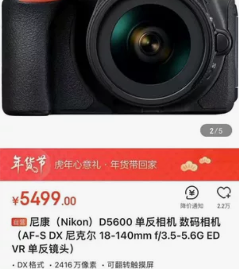 配俩镜头！！尼康D5600单机(18-10...