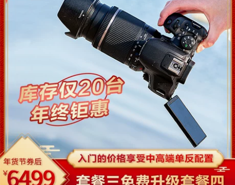 Canon/佳能850d 旗舰店 蚂蚁摄影...