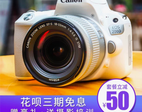 Canon/佳能EOS 200D+镜头 大...