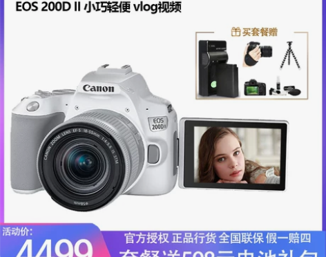 佳能eos 200D II二代单反相机20...