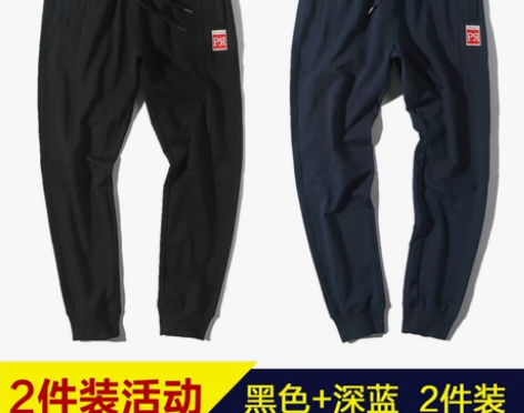 [转卖]2条装】秋季薄款运动裤男小脚修身长...
