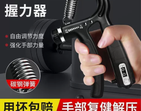 臂力器,淘宝17.9rmb购入,多买了一个...