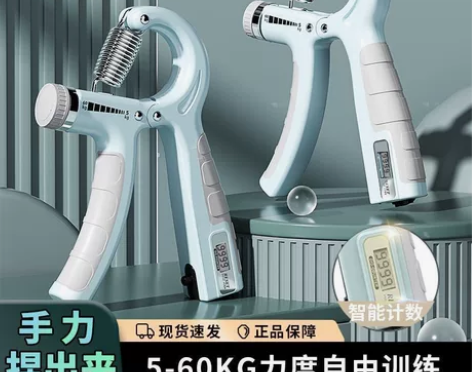 握力器成人练手男士5-60公斤可调节电子计...