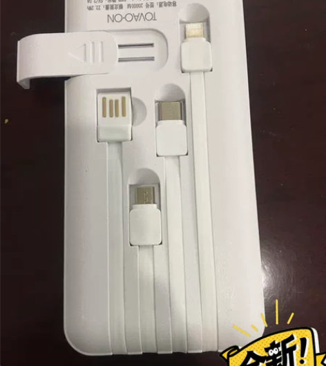 超大容量充电宝 自带充电线全新！！！ 超大...