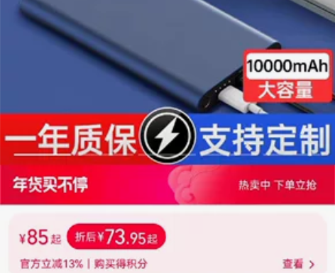 小米充电宝   家里有两个充电宝 购买重复...