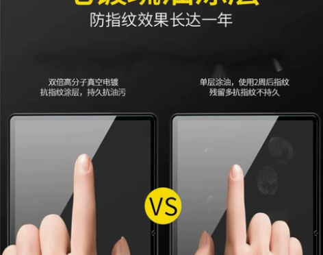 联想小新Pad/PadPlus平板钢化膜1...