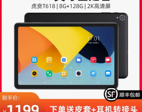 [2021新款]酷比魔方 iPlay40 ...