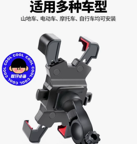 车把款电动车摩托车三轮车专用，外卖骑手手机...