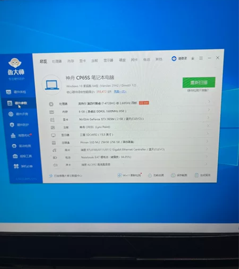 神舟战神游戏本，表面贴膜使用，觉得不好看可...