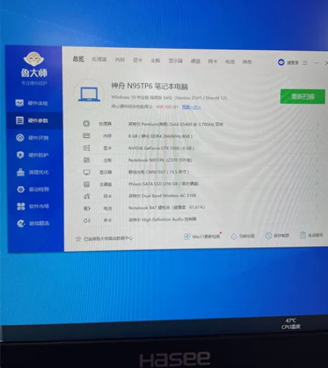神舟ZX7-15.5寸游戏本 奔腾G540...