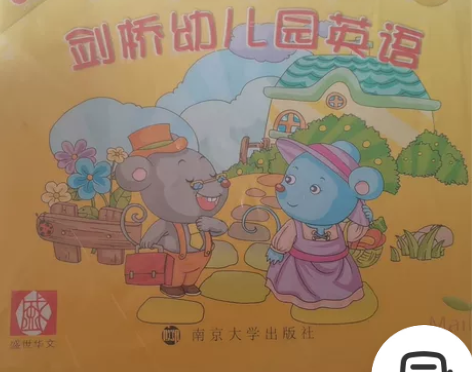 转全新闲置剑桥幼儿园英语书籍，买的时候买错...