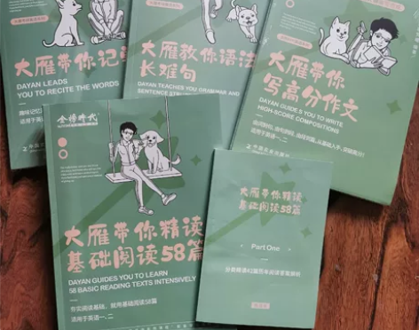 2024考研英语刘晓艳语法和长难句/单词 ...