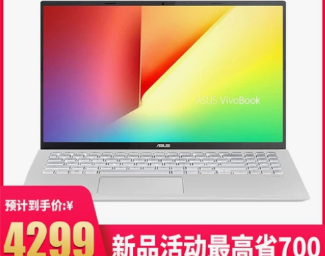 华硕vivobook15s i5 i7最高...